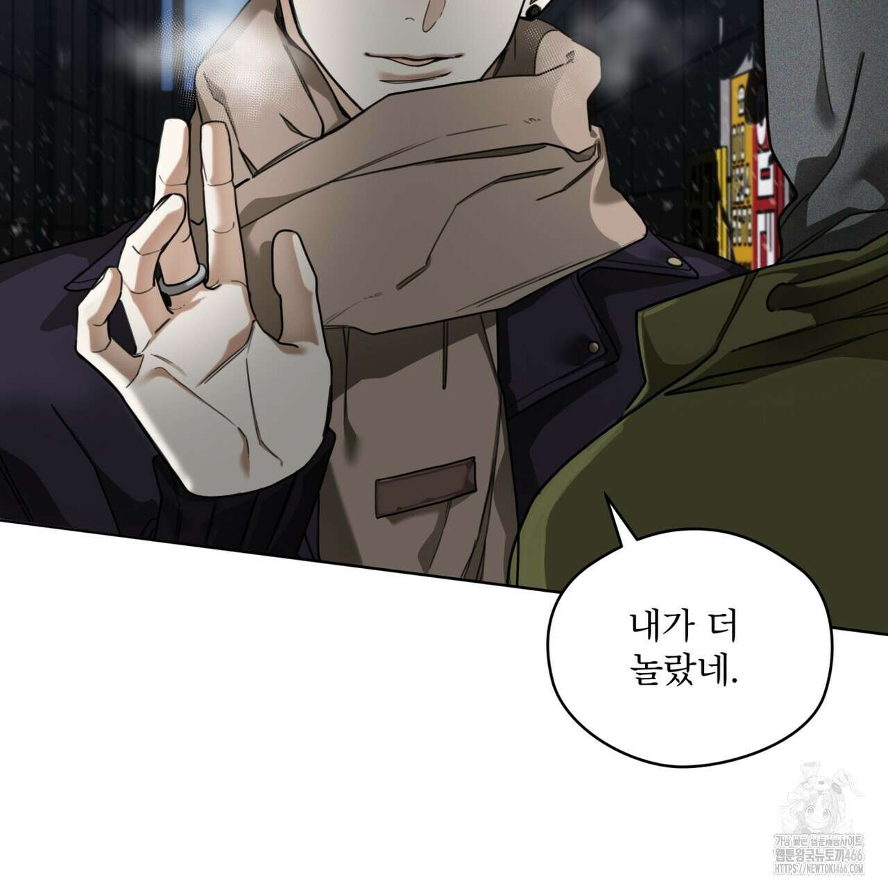 반칙 103화 3