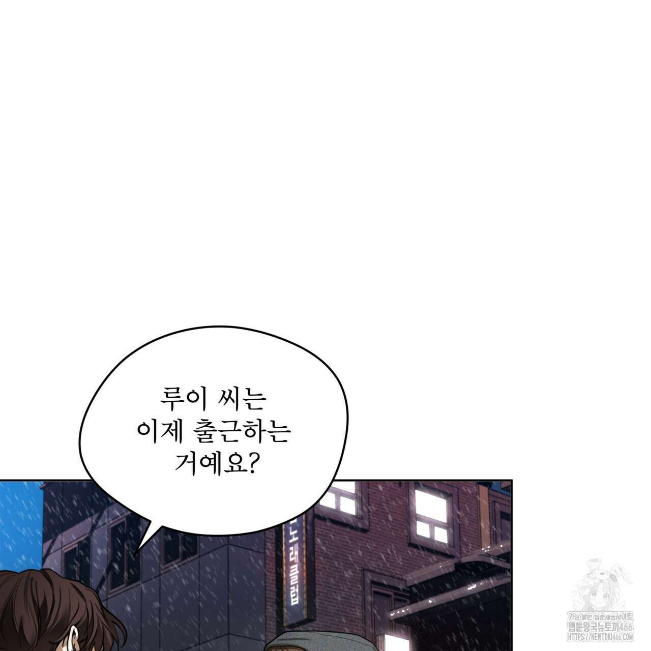 반칙 103화 4