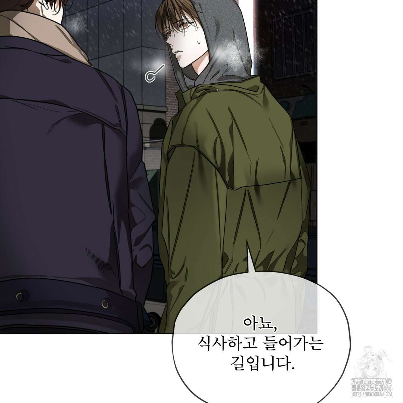 반칙 103화 5
