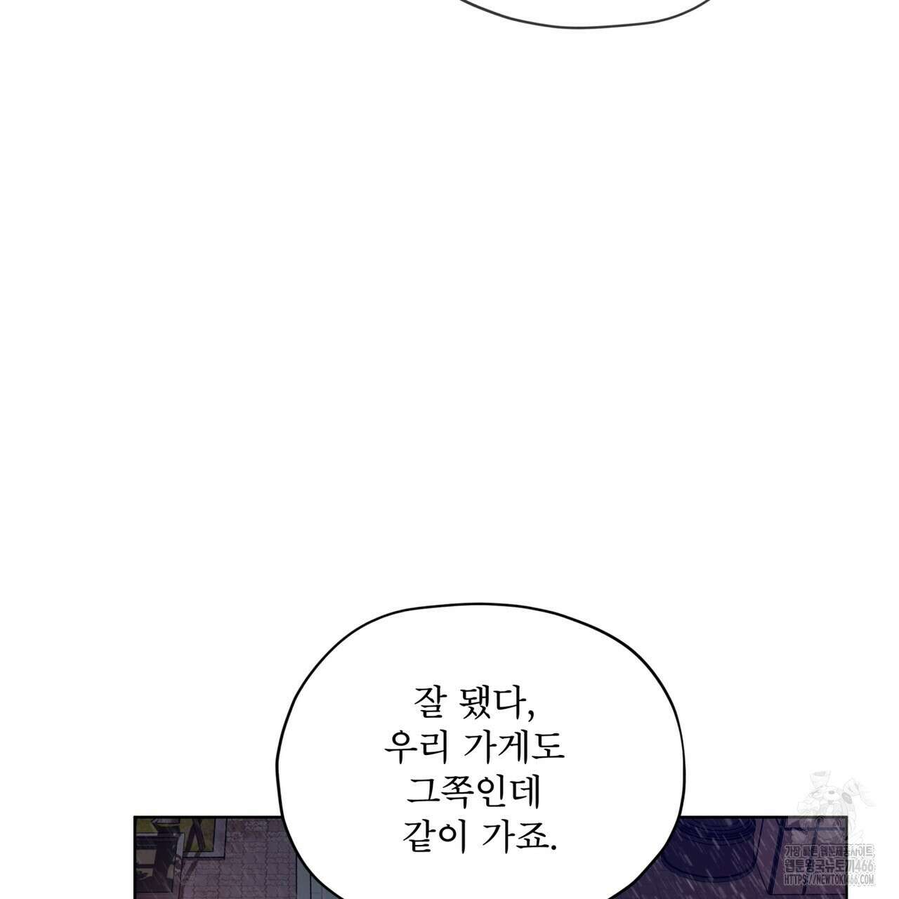 반칙 103화 6