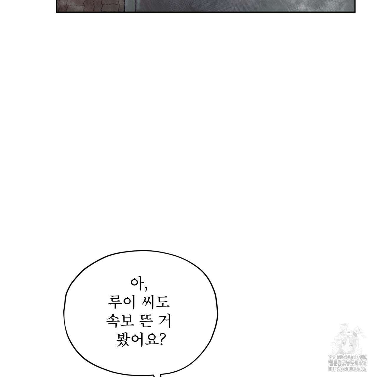 반칙 103화 8