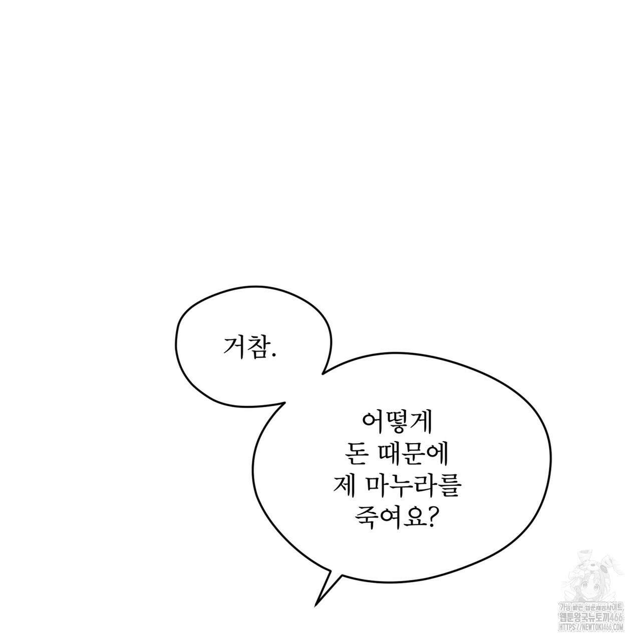 반칙 103화 11