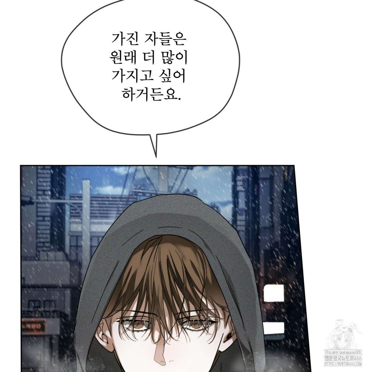 반칙 103화 14