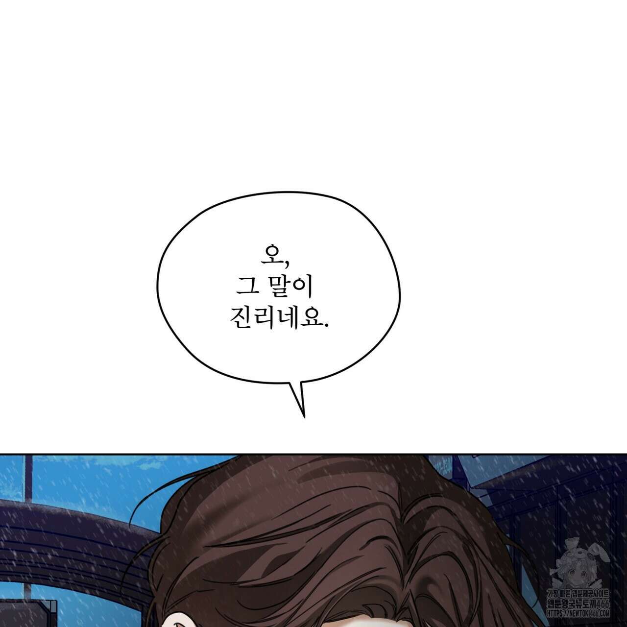 반칙 103화 16