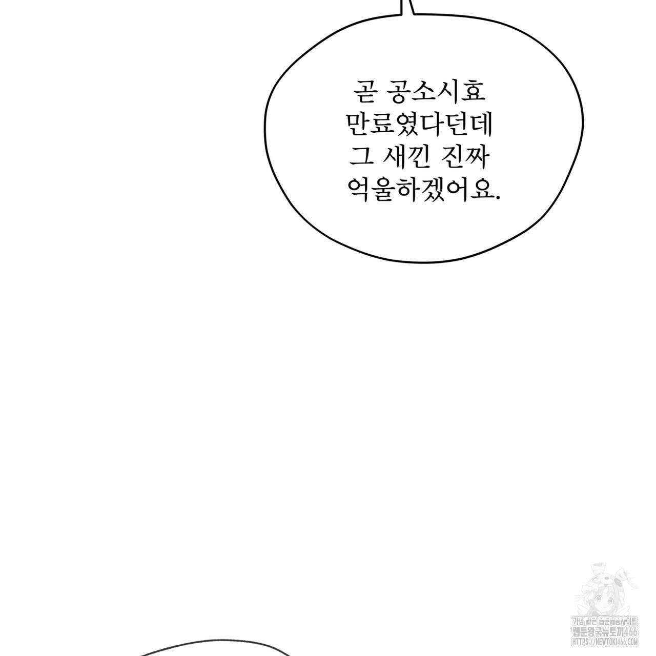 반칙 103화 18