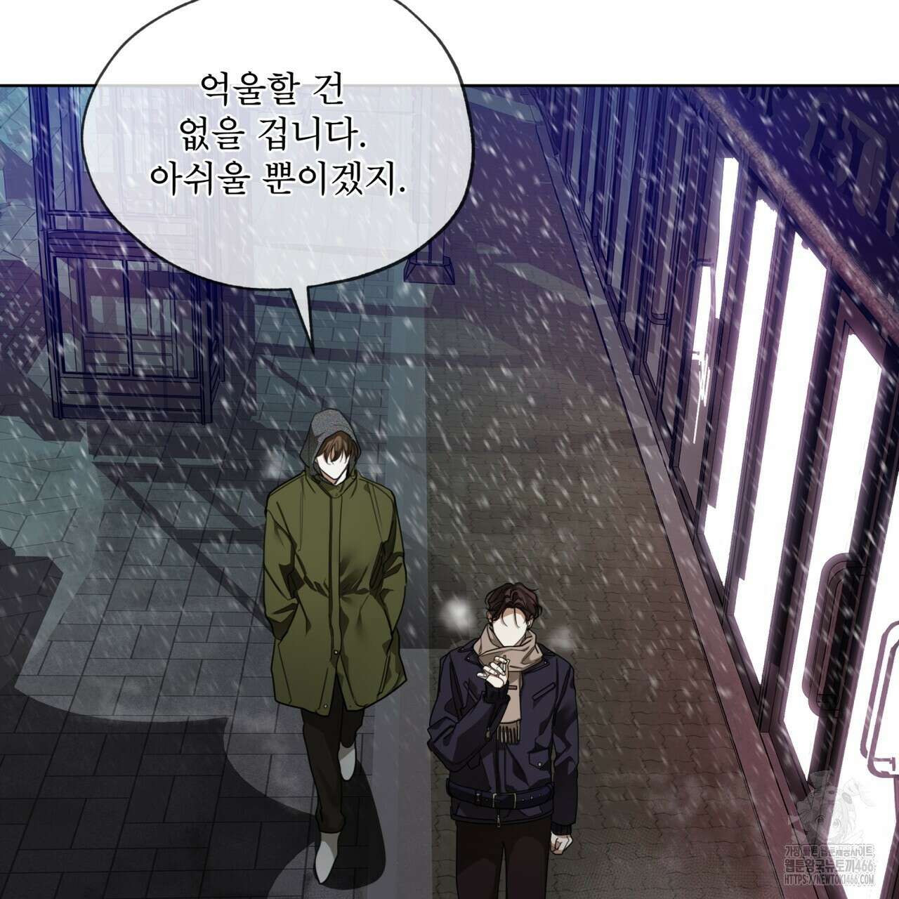 반칙 103화 19
