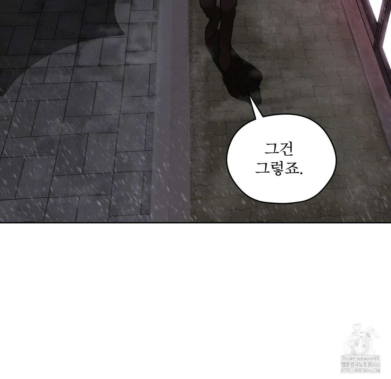 반칙 103화 20