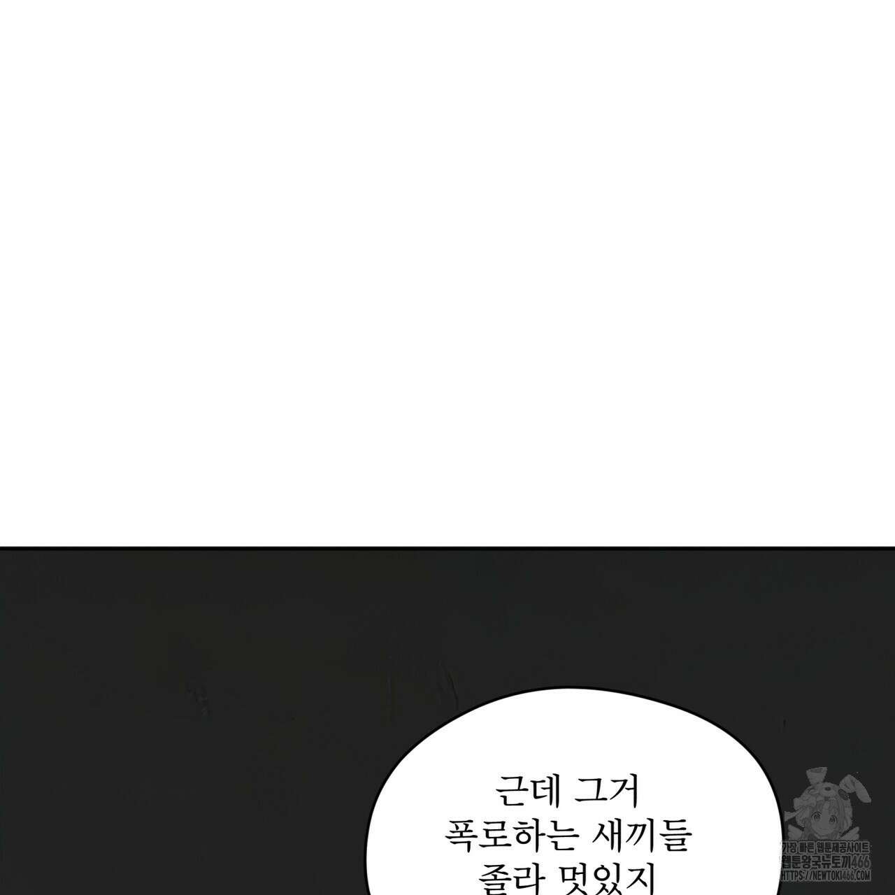 반칙 103화 21