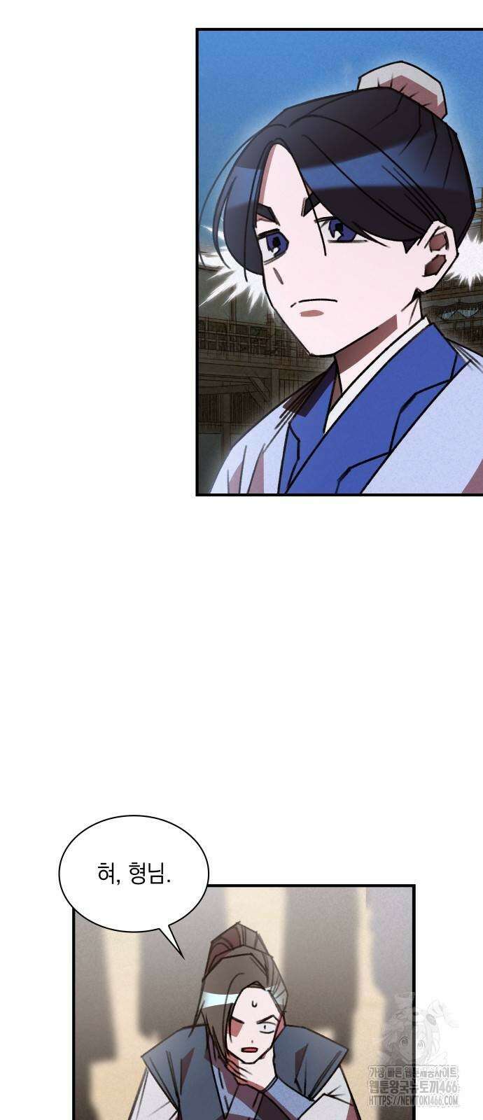 남궁세가 비인격 22화 4