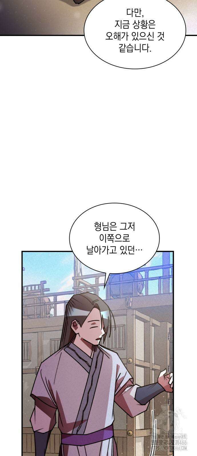남궁세가 비인격 22화 7