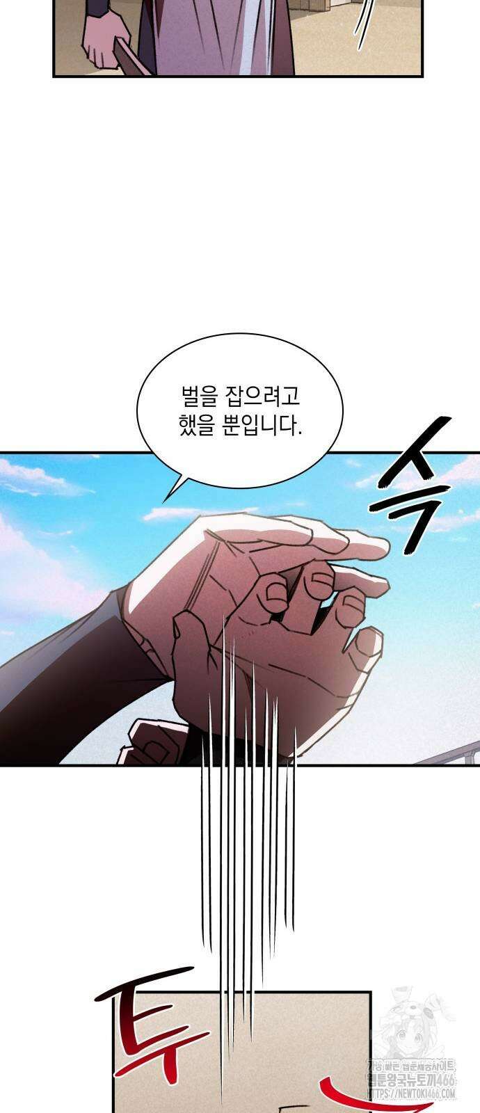 남궁세가 비인격 22화 8