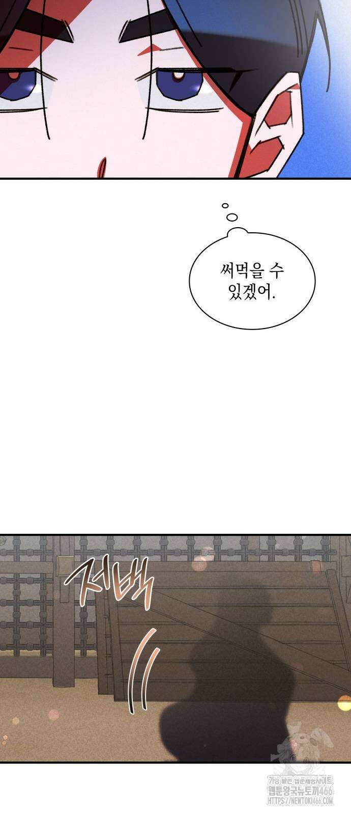 남궁세가 비인격 22화 14