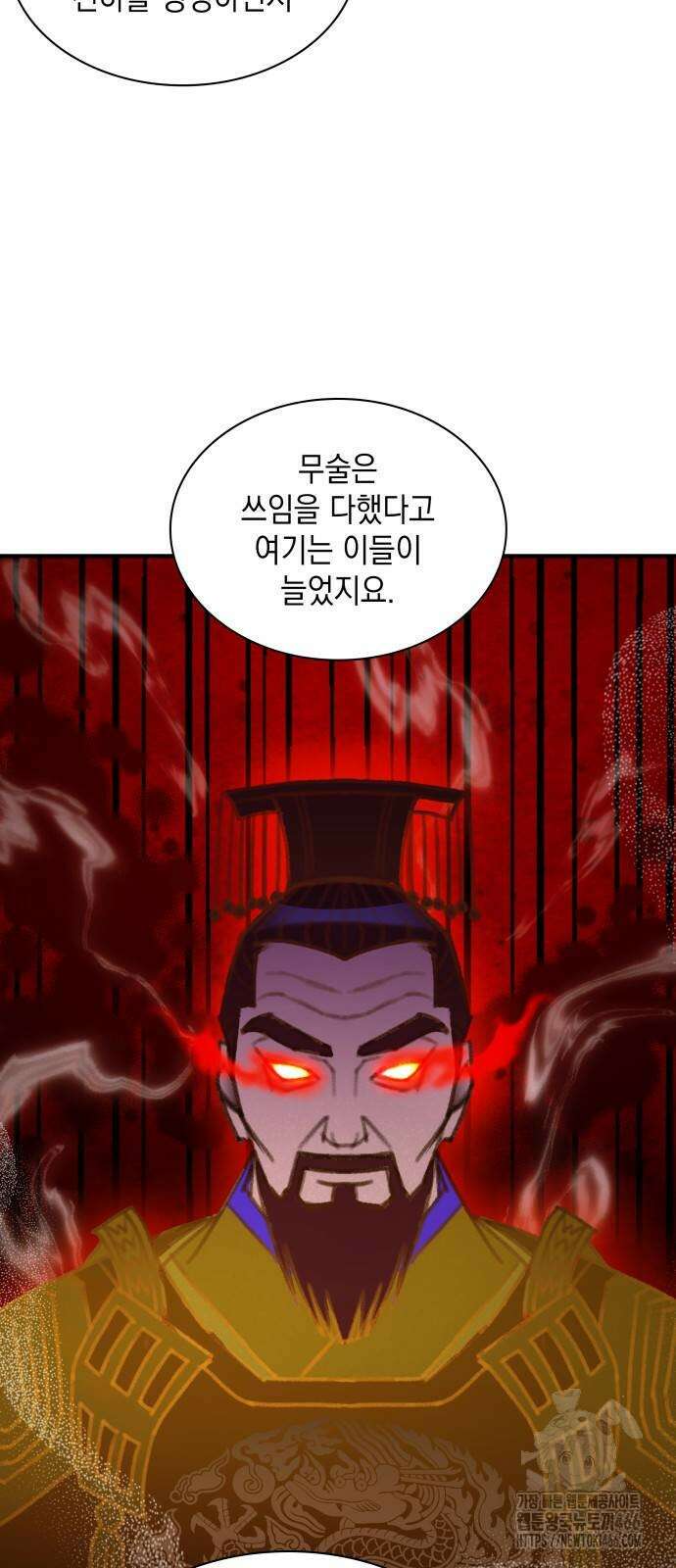 남궁세가 비인격 22화 20