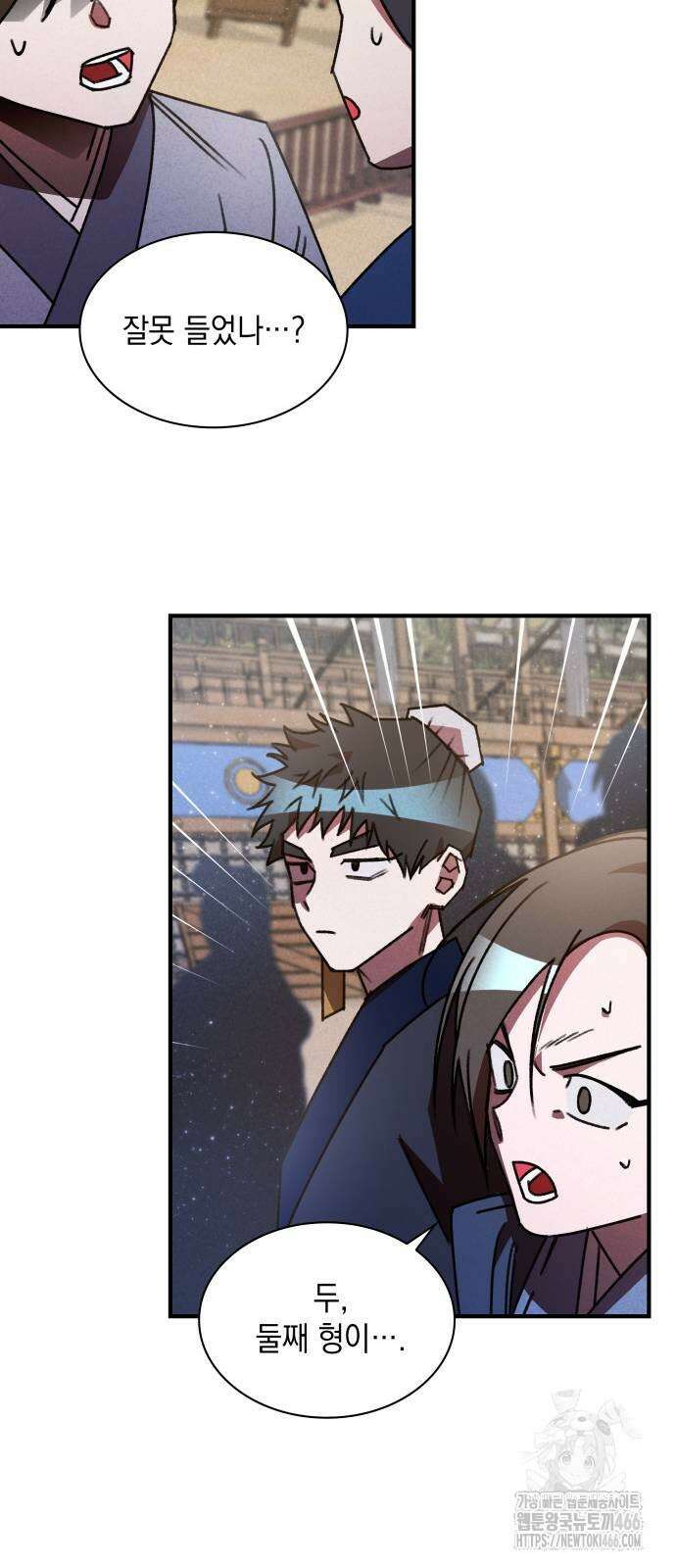 남궁세가 비인격 22화 36