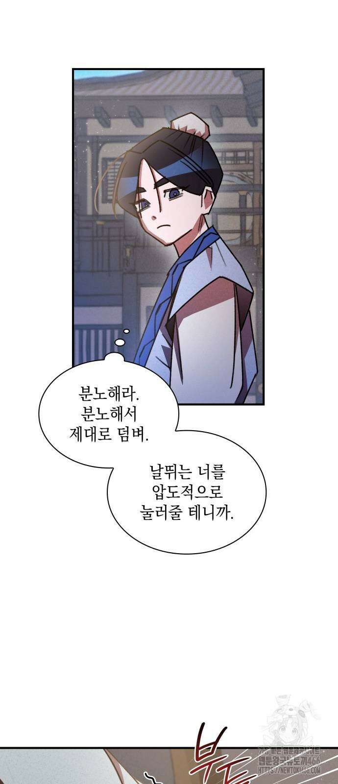 남궁세가 비인격 22화 39