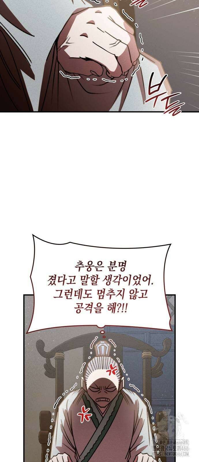 남궁세가 비인격 22화 40
