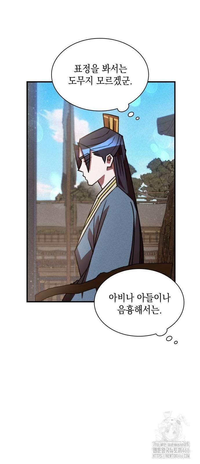 남궁세가 비인격 22화 41