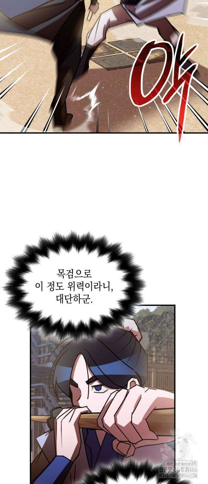남궁세가 비인격 22화 49