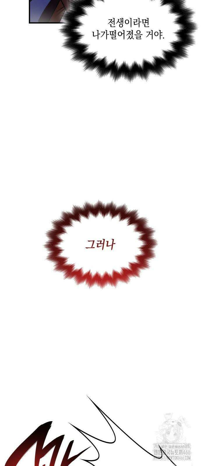 남궁세가 비인격 22화 50