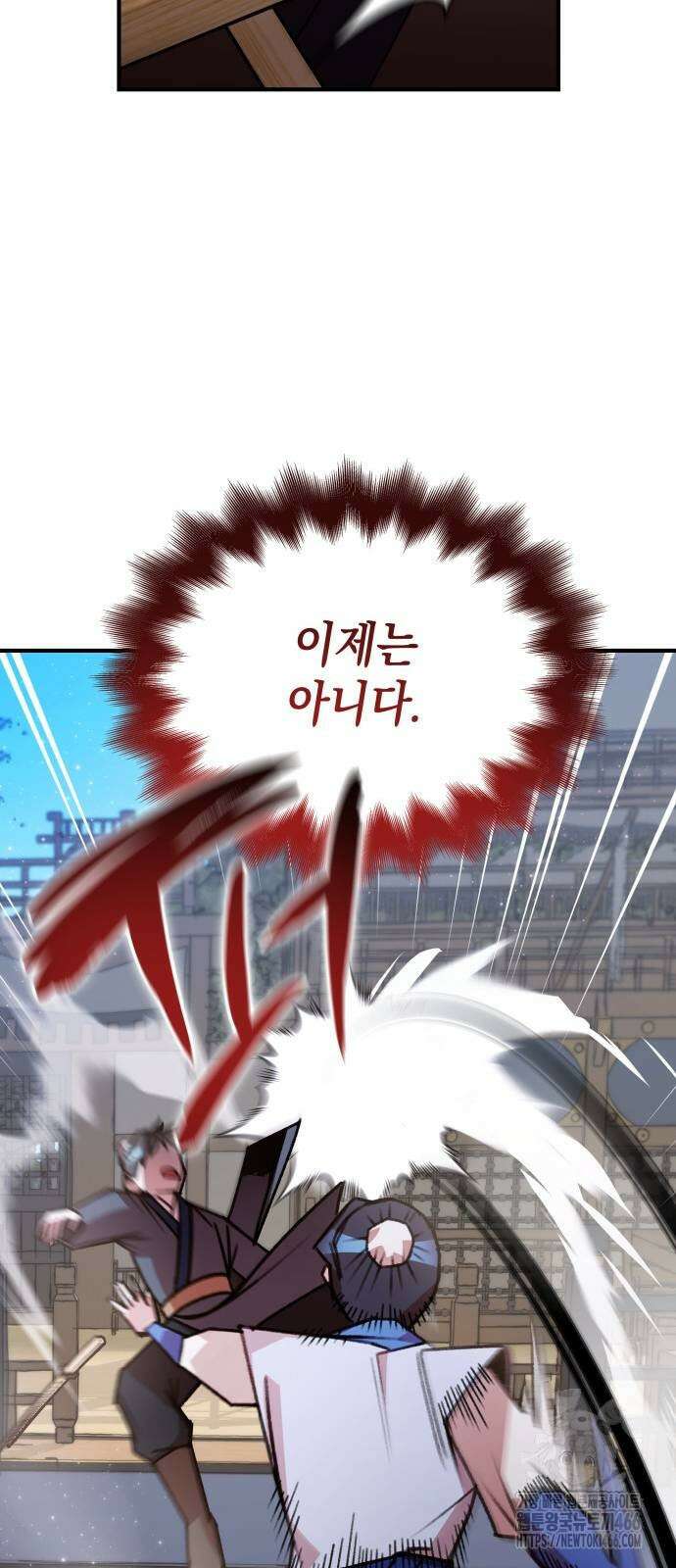 남궁세가 비인격 22화 52
