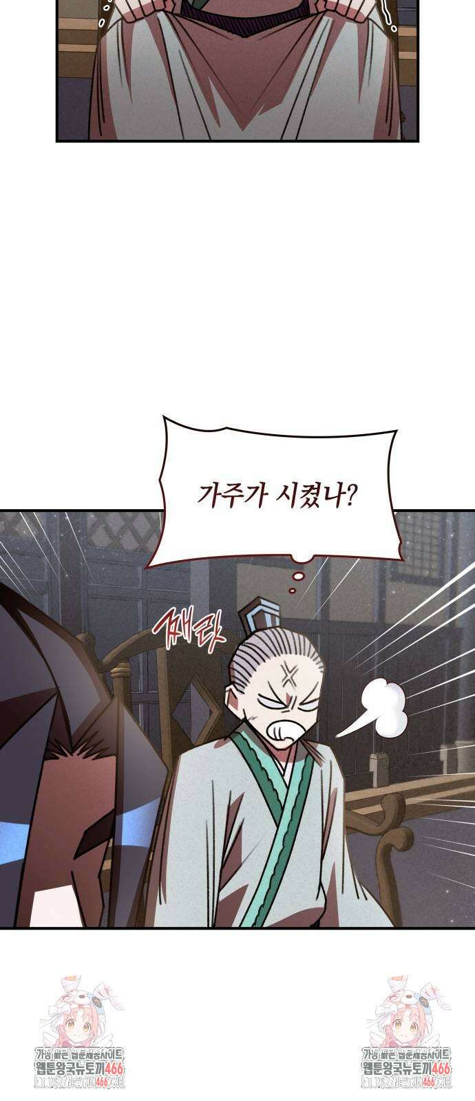 남궁세가 비인격 22화 55