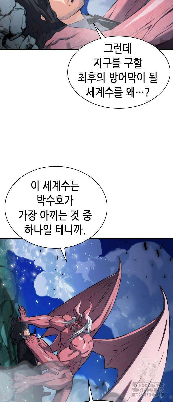 서울역 드루이드 172화 3