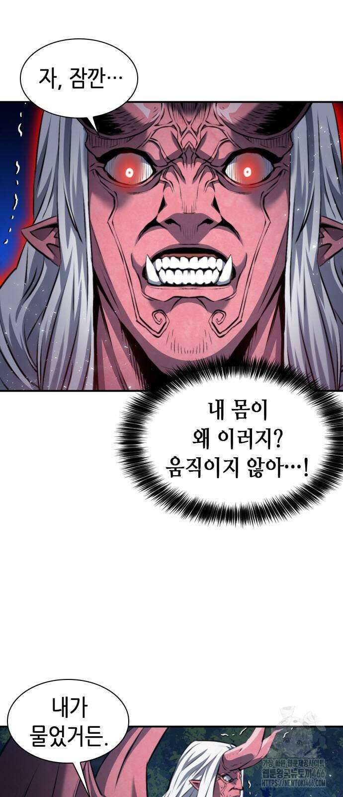 서울역 드루이드 172화 6