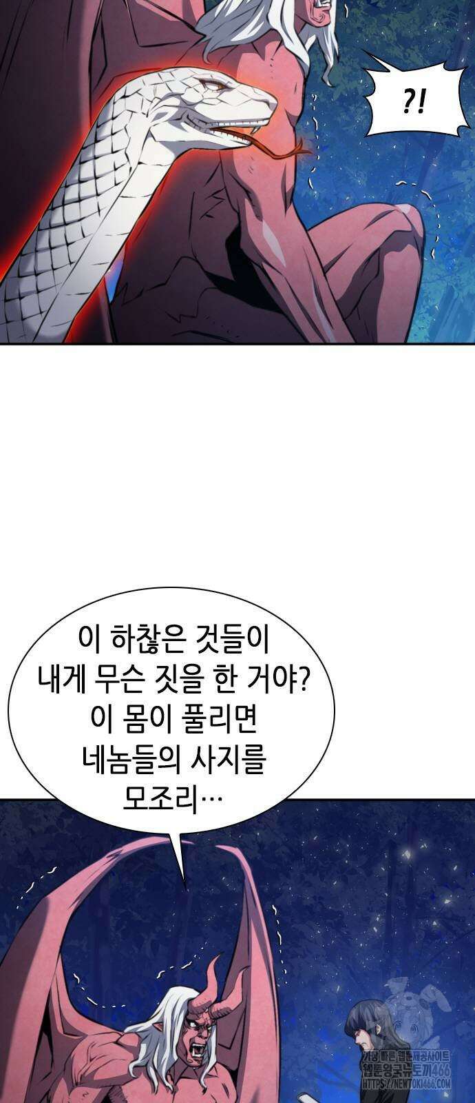 서울역 드루이드 172화 7