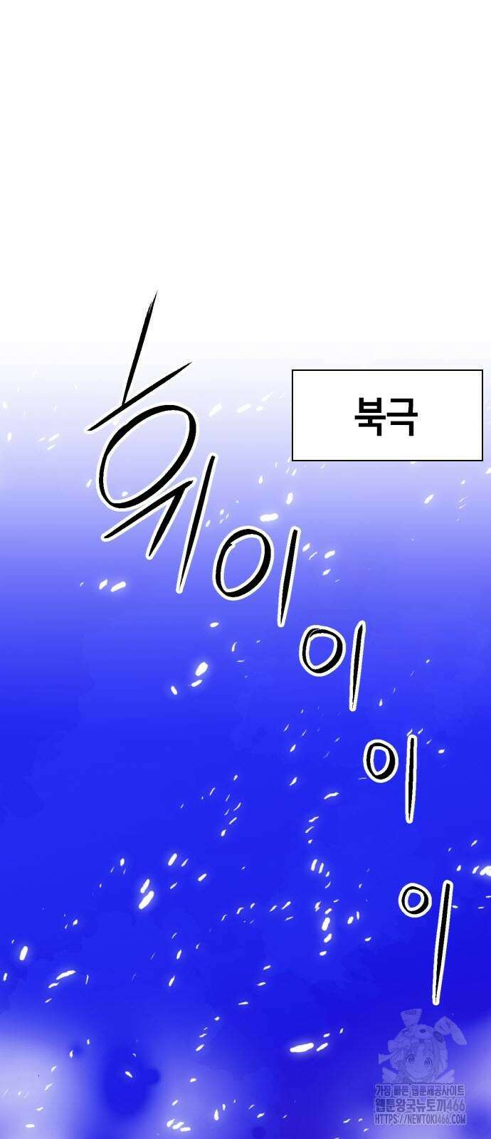 서울역 드루이드 172화 18