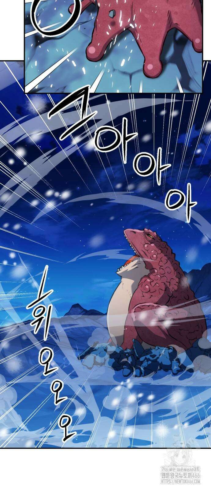 서울역 드루이드 172화 20