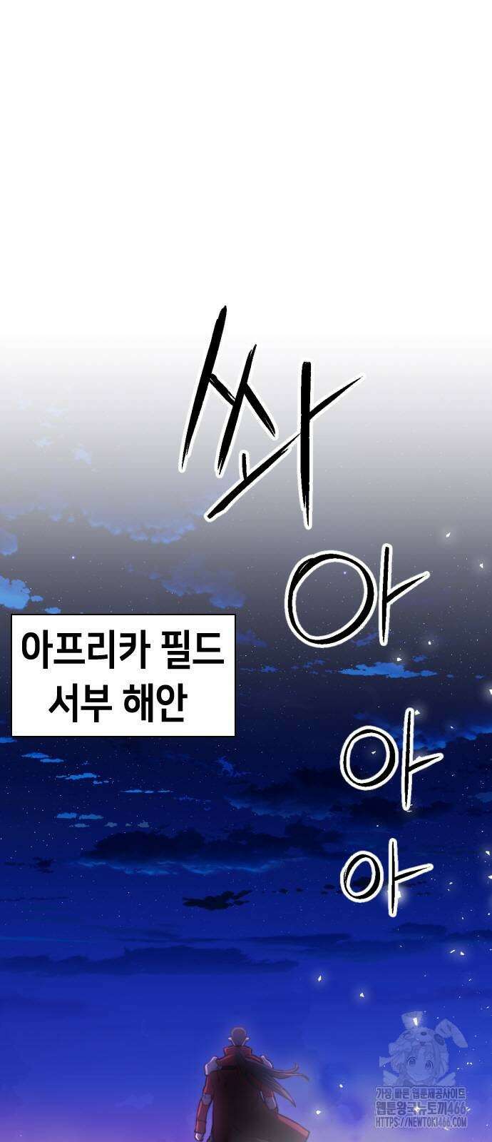 서울역 드루이드 172화 22