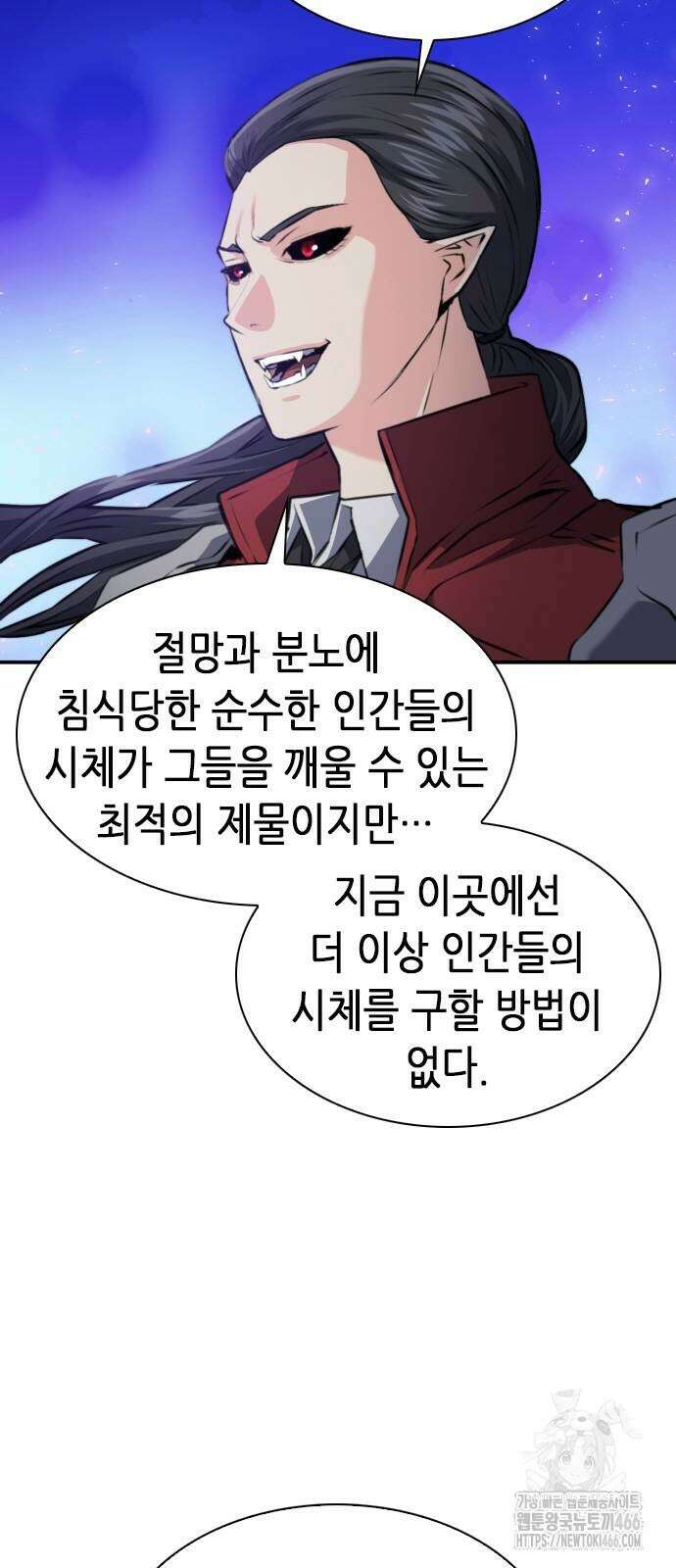 서울역 드루이드 172화 24