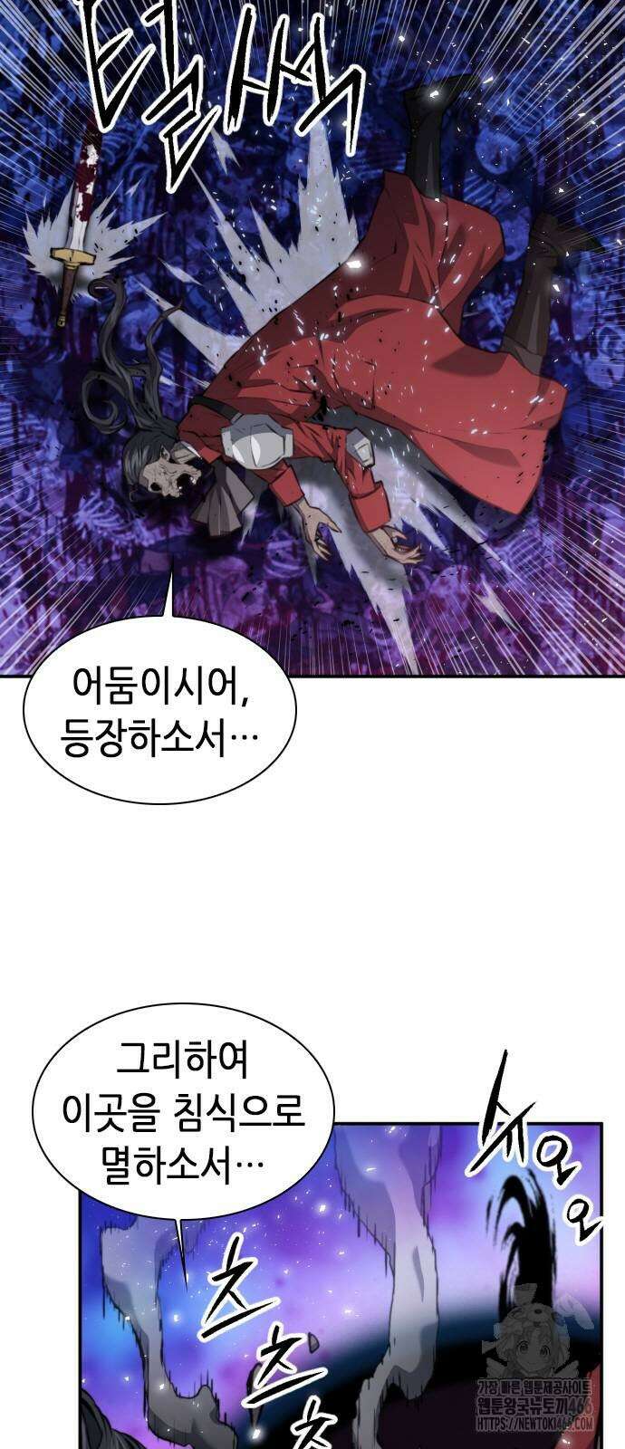 서울역 드루이드 172화 27