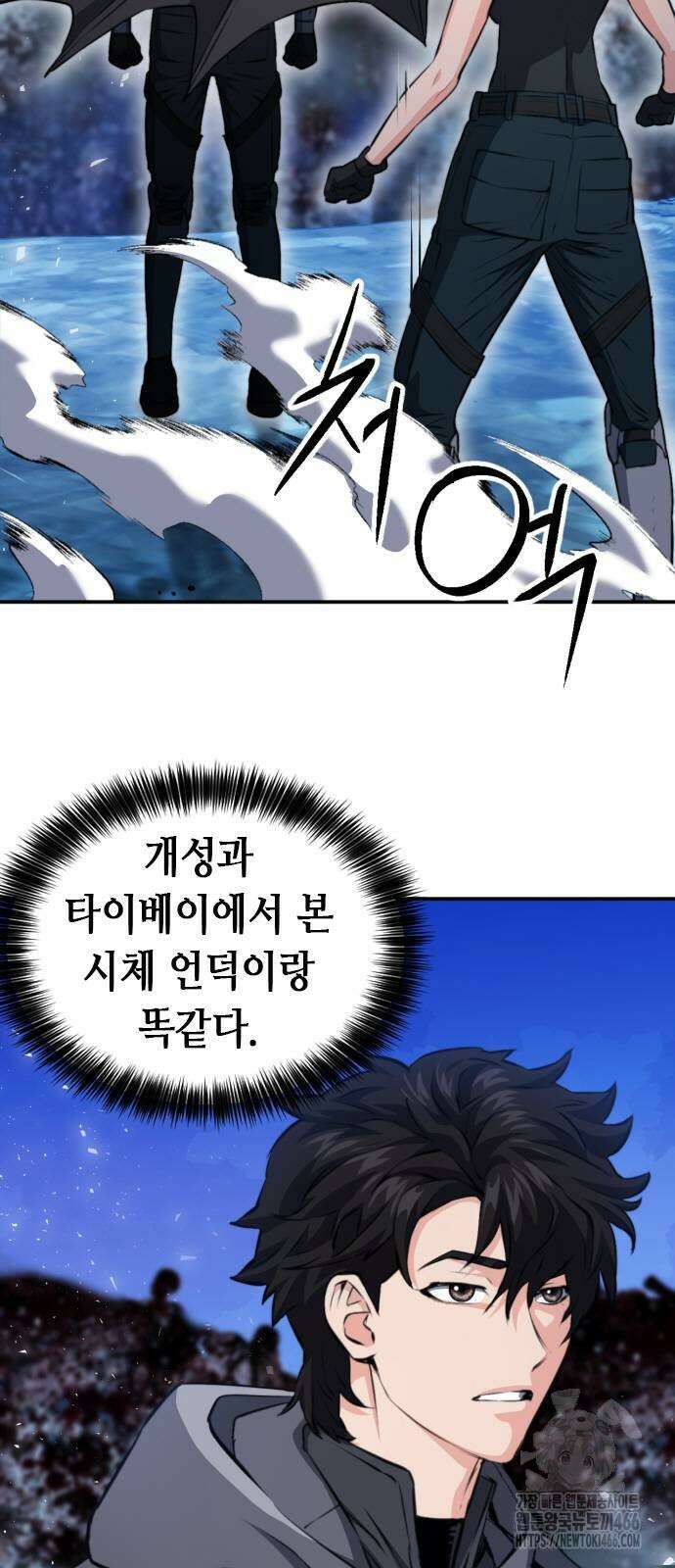 서울역 드루이드 172화 32