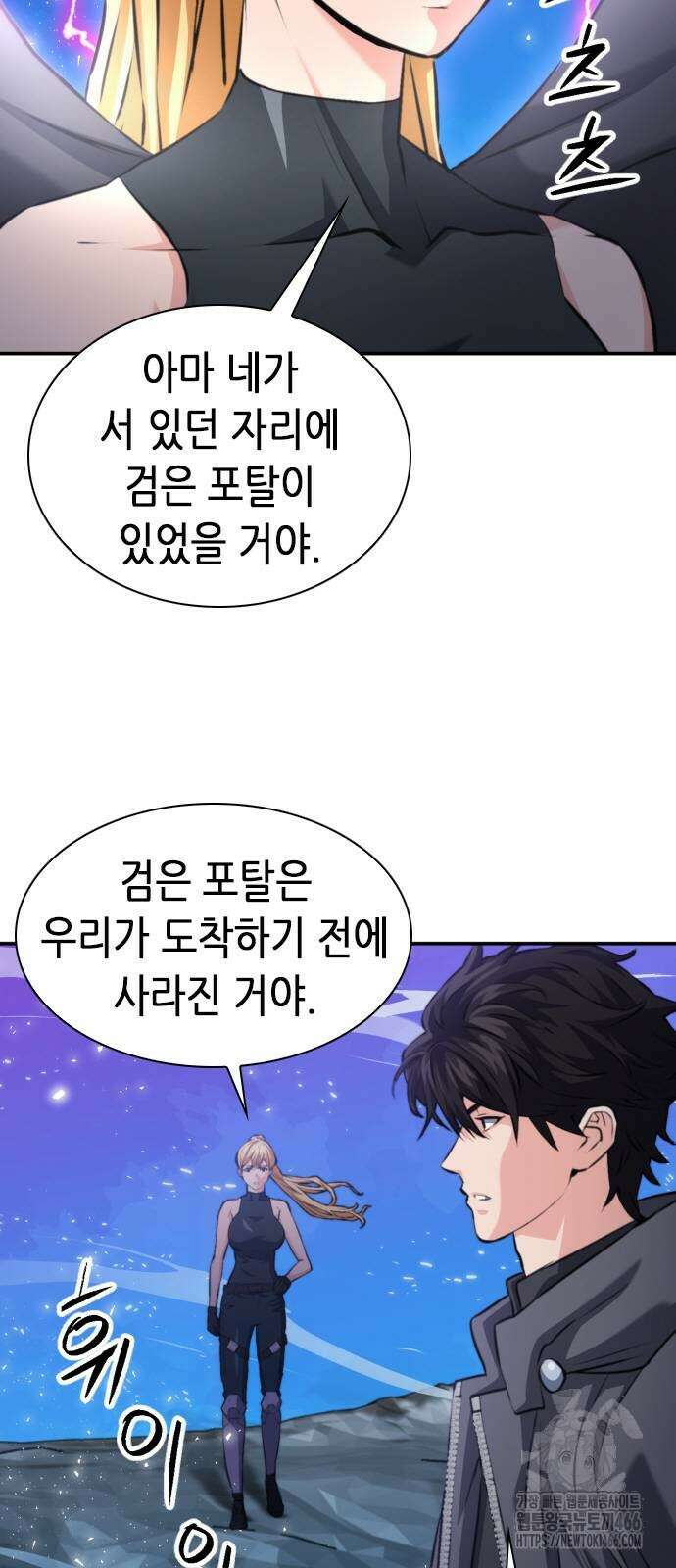 서울역 드루이드 172화 34