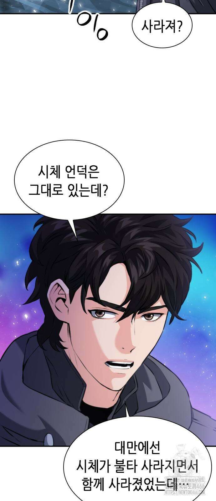 서울역 드루이드 172화 35