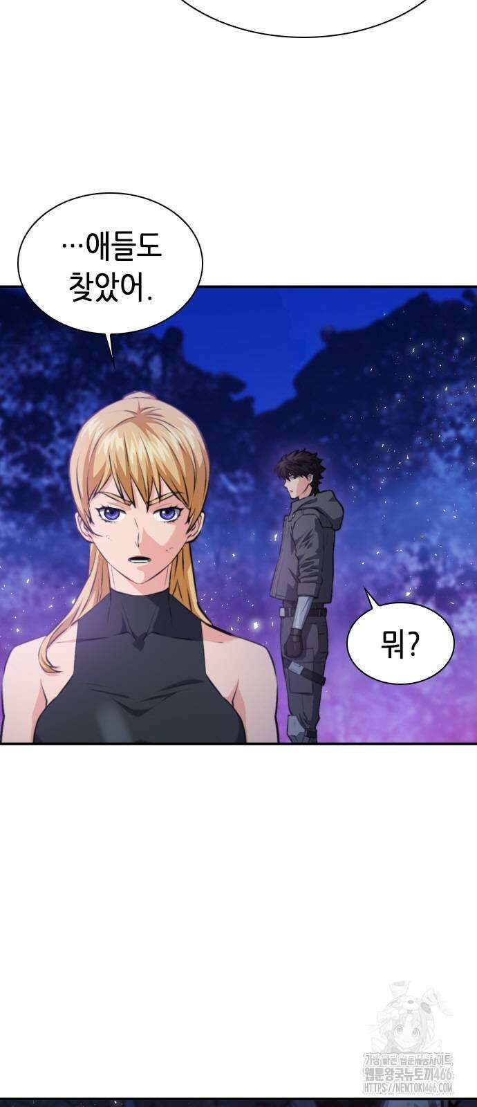서울역 드루이드 172화 36