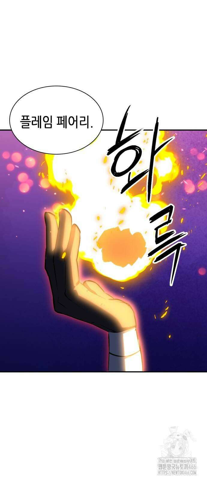 서울역 드루이드 172화 39