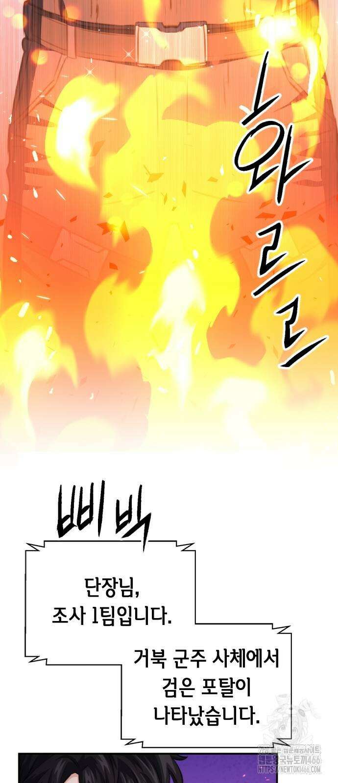 서울역 드루이드 172화 42