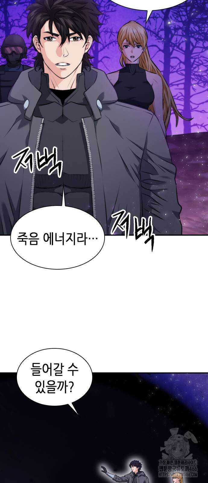 서울역 드루이드 172화 45