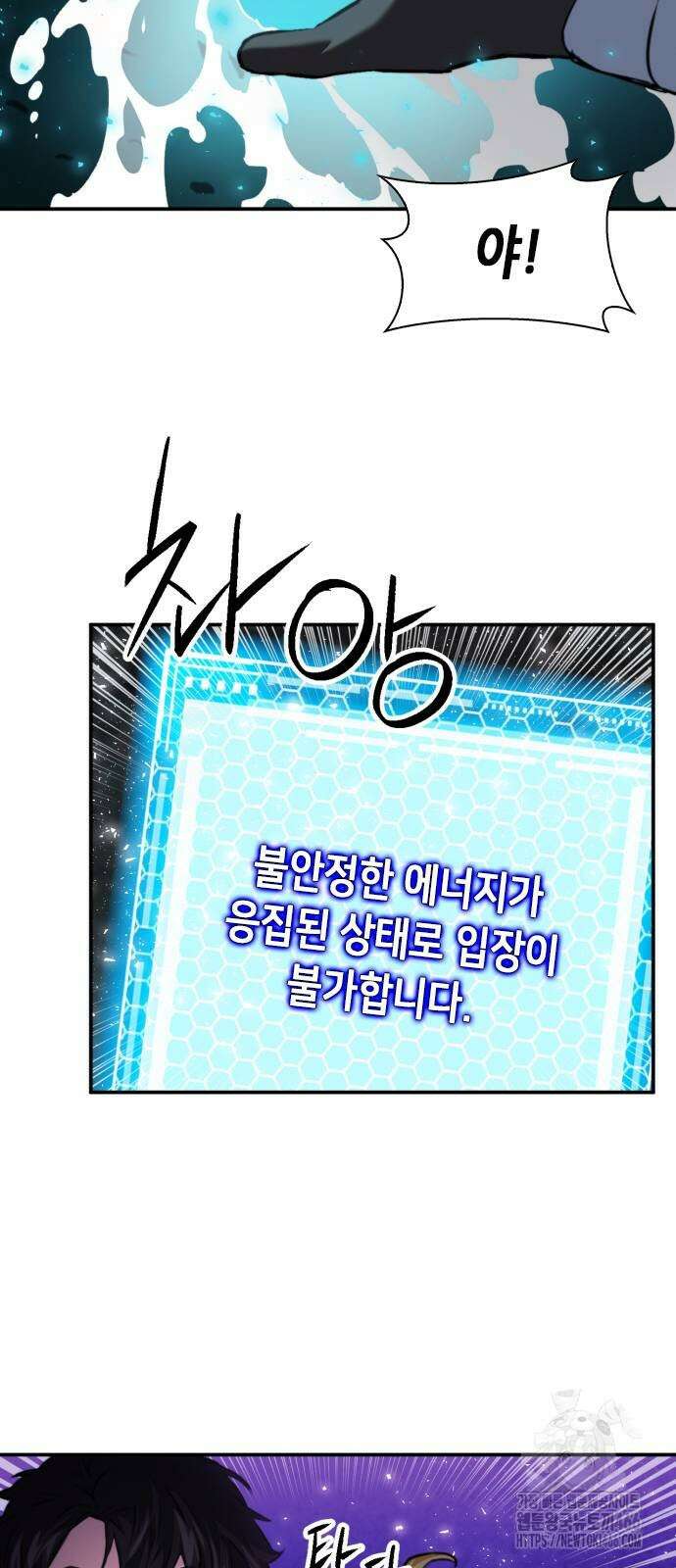 서울역 드루이드 172화 47