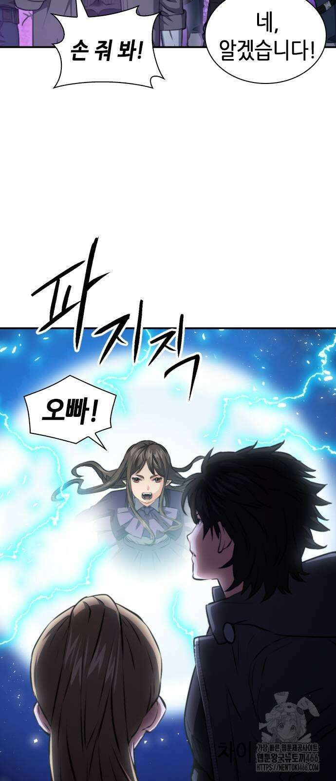 서울역 드루이드 172화 50