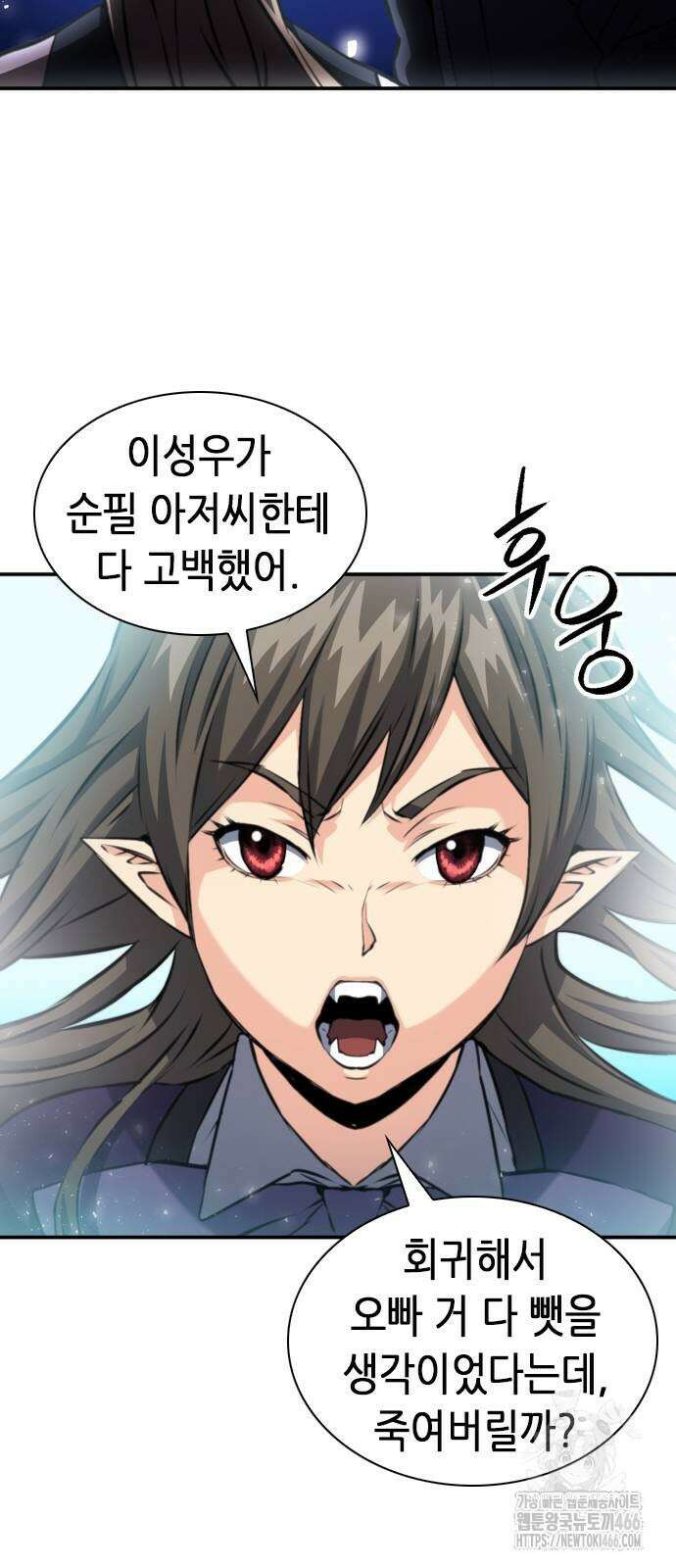 서울역 드루이드 172화 51