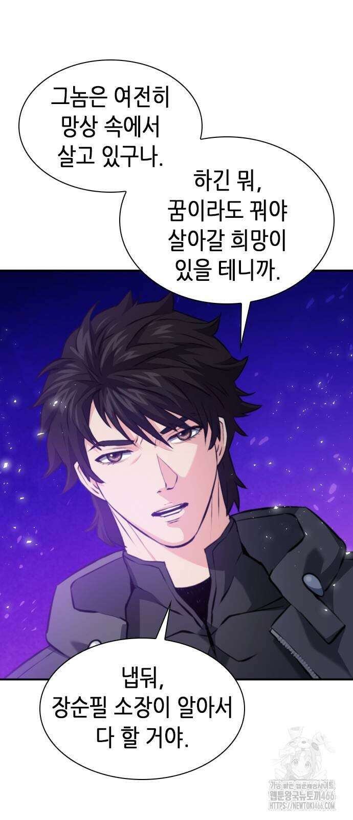 서울역 드루이드 172화 52
