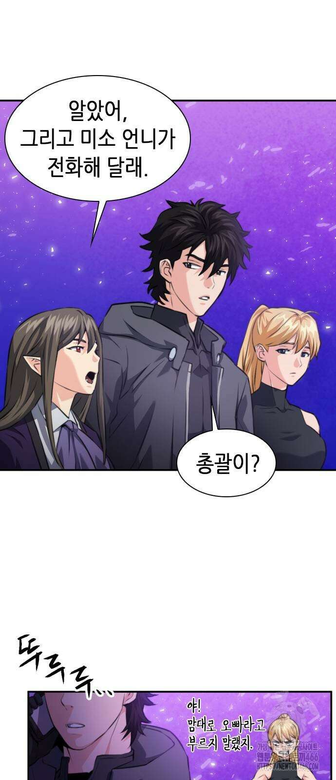 서울역 드루이드 172화 53