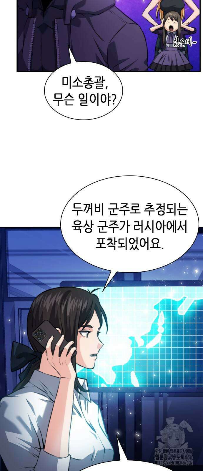 서울역 드루이드 172화 54