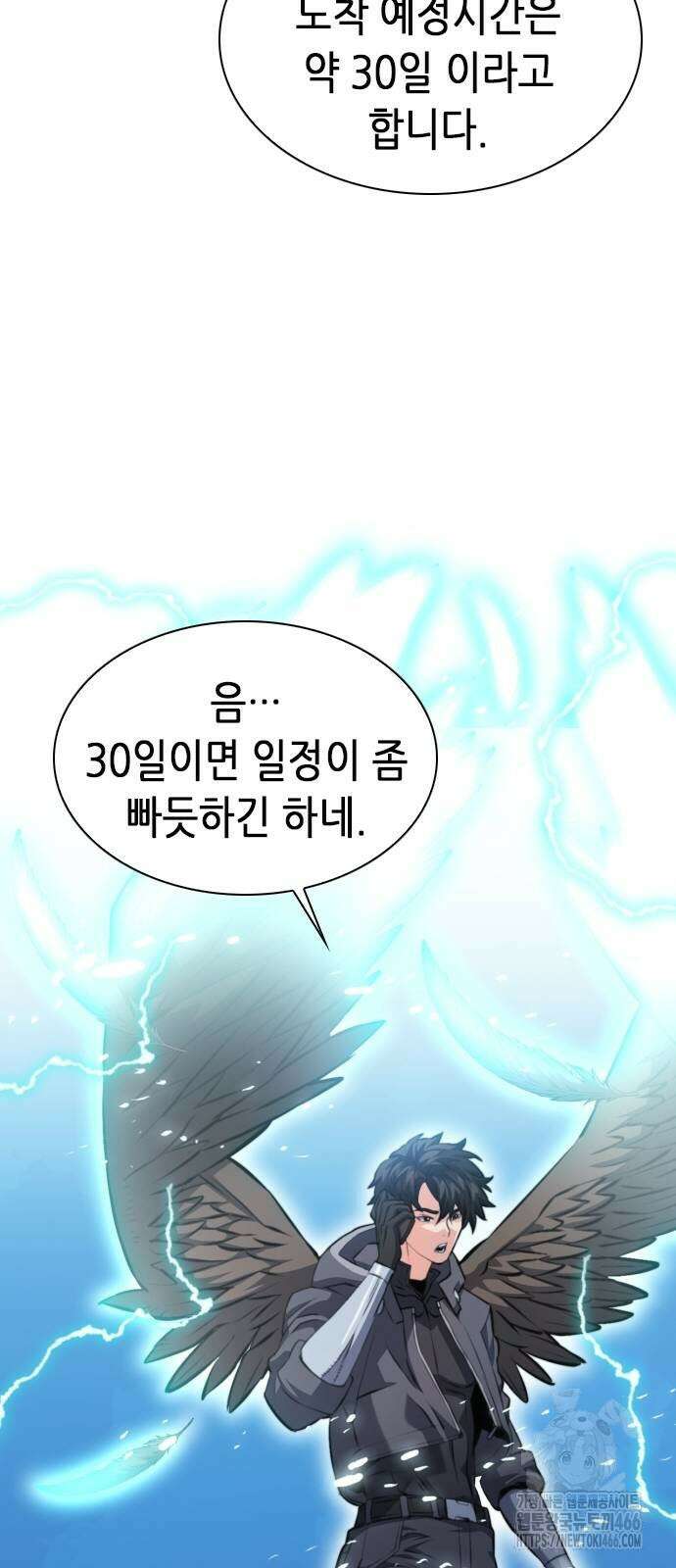 서울역 드루이드 172화 56