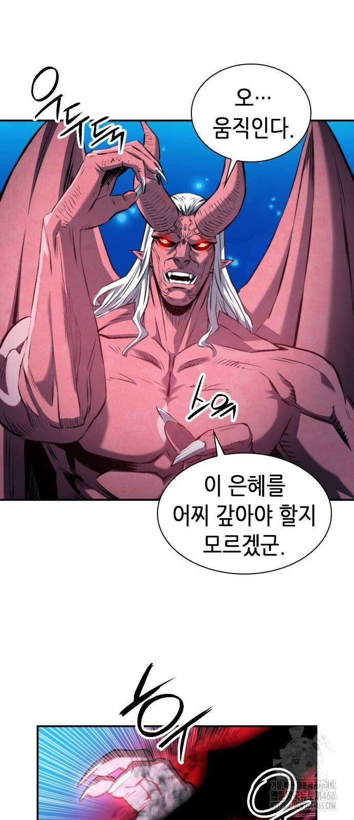 서울역 드루이드 172화 64