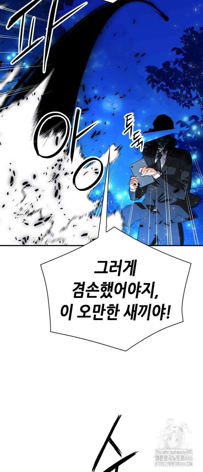 서울역 드루이드 172화 67