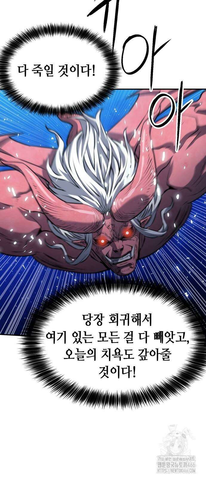 서울역 드루이드 172화 68